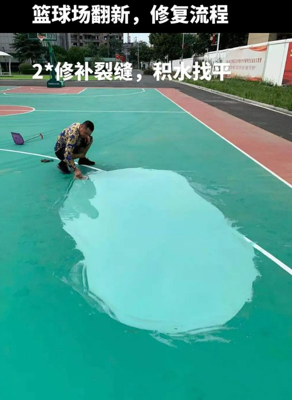 汨罗硅 PU 球场(篮球场 / 羽毛球场) 局部维修(破损<30%)
